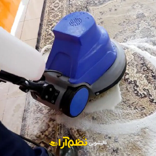 عکس دوم قالیشویی نظم آرا